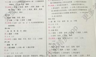 六年级上册寒假答案 六年级上册寒假答案