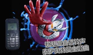 泰罗奥特曼主题曲 泰罗奥特曼主题曲